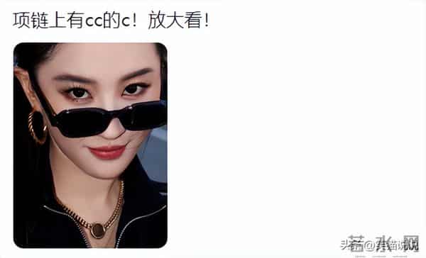 刘亦菲分享自拍照:笑容甜美气质佳,吊坠细节引热议