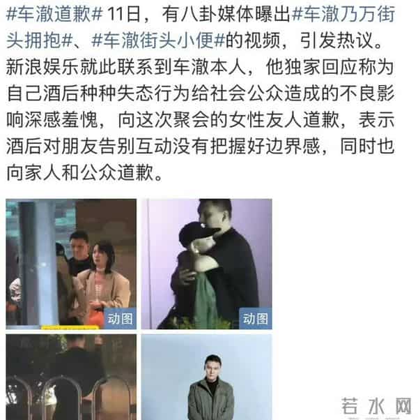 “牡丹花下死，做鬼也风流”！这一次，41岁的车澈完全成了笑话