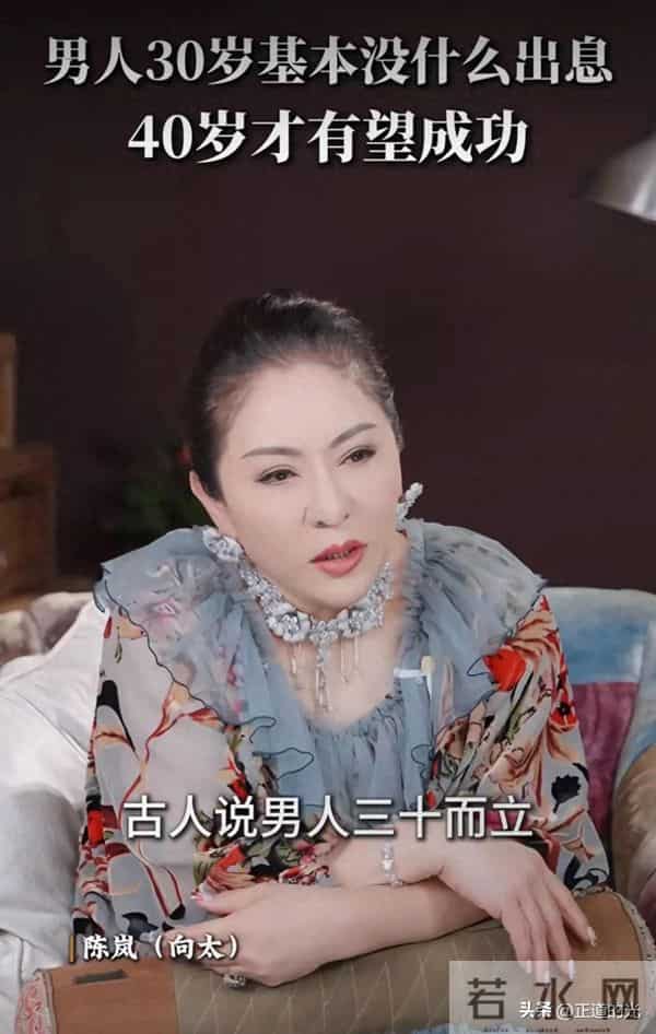 向太:男人30岁基本没出息 40而立才正确 称男人晚熟是永远教不会的