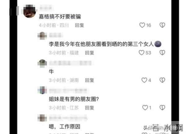 李嘉格也没想到，刚官宣完的新男友身份被扒，疑是渣男一年三个？