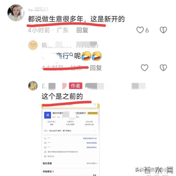 梁志辉在门店工作被拍到，在养家的名字曝光，为一件事跟网友道歉