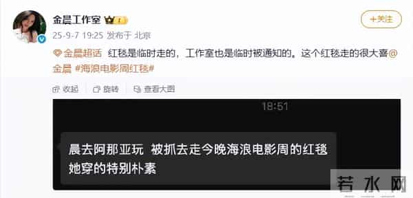 演员金晨回应妆容被嘲:我错了,我再也不自己乱化妆了,“真的很丑”