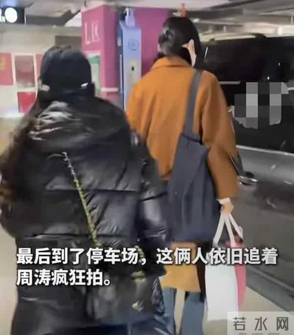 别让喜欢变伤害!周涛停车场被围事件,公众人物也该有私人时间