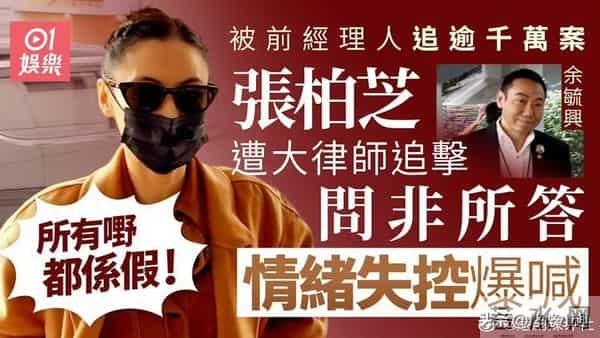 张柏芝二度现身法院！庭审再次情绪崩溃痛哭，自称已经2天没睡觉