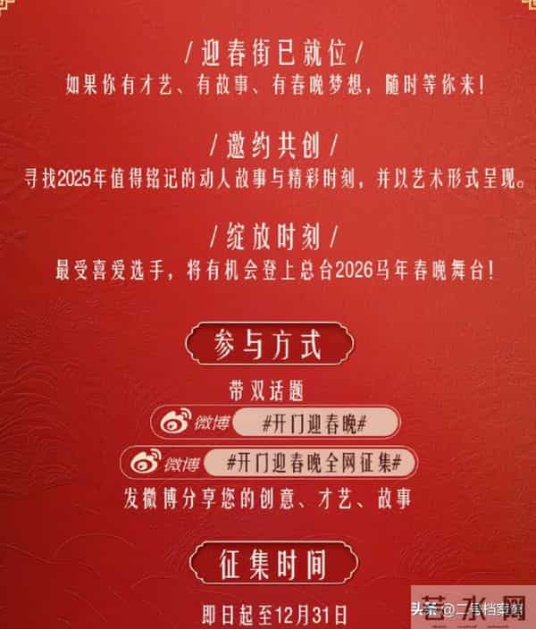 朱迅又被"下放"?26年春晚出新招,流量明星被追捧,赵本山说对了