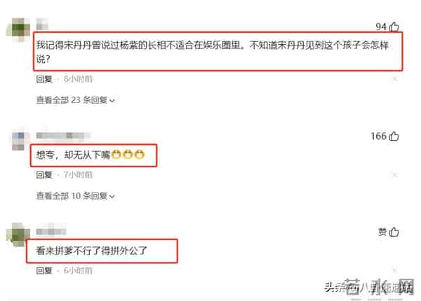 老戏骨为外孙女新戏庆贺，担心的事情发生 炸出“资本家的丑孩子”