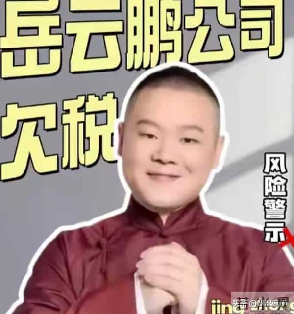 人在做天在看!官媒出手揭露岳云鹏夫妇近况,同门亦遭牵连!