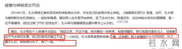 关系藏不住了，分手12年后马苏新恋情曝光？孔令辉也是有苦难言