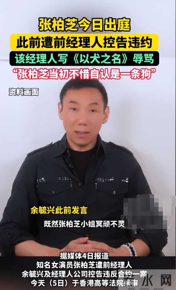 偷鸡不成蚀把米，本想"毁掉"张柏芝，不料自己先被扒了个底朝天