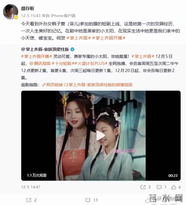 星三代来了!72岁濮存昕宣传外孙女新剧,长相引争议:内娱完了