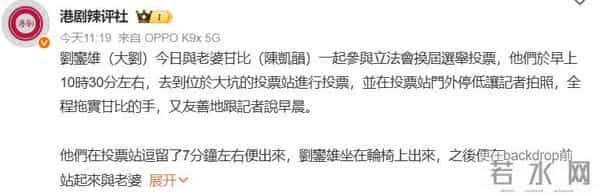 74岁刘銮雄坐轮椅现身，站立需搀扶洁癖严重，甘比一脸疲惫气色差