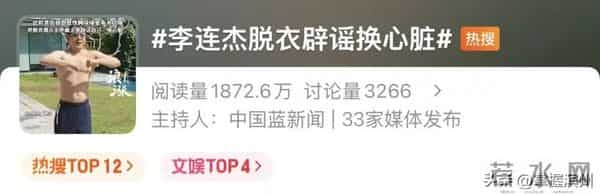 62岁李连杰发视频否认“换心脏换血”,自证清白