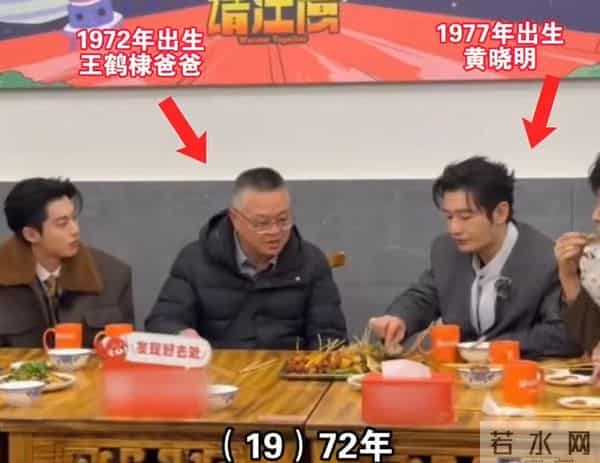 77年出生的黄晓明喊72年出生的王鹤棣爸爸“叔叔”，叫完才发现不对劲！王鹤棣：我叫你大哥，你叫我爸大哥