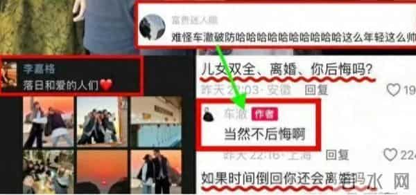 “牡丹花下死，做鬼也风流”！这一次，41岁的车澈完全成了笑话