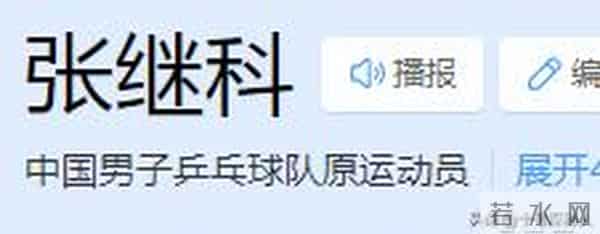 白百何也想不到，自己老公不要的前妻，竟在张继科手里大放光芒