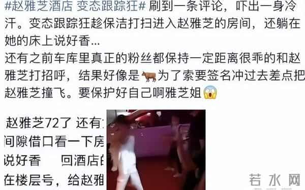 太炸裂！72岁赵雅芝被曝遭私生上床拍照，樊振东的担忧再次应验了