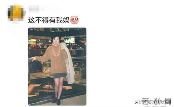 “当我看到妈妈年轻时的照片,突然懂了‘初代甜妹’的杀伤力”