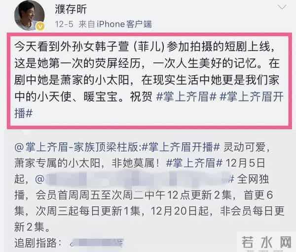 星三代来了！72岁濮存昕宣传外孙女新剧，因长相“特色”上热搜！