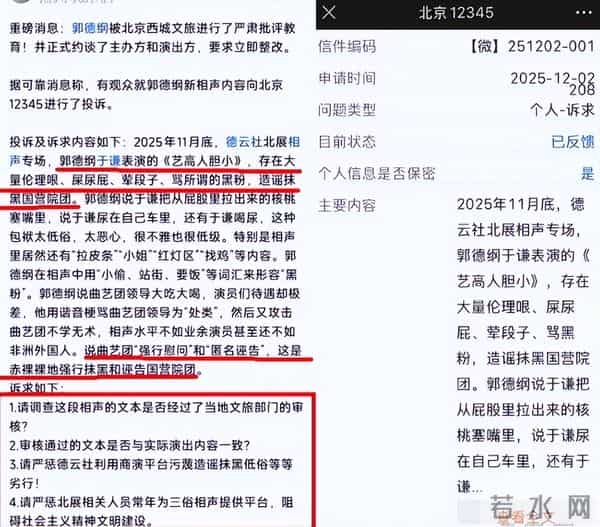 直到看到郭德纲被约谈，我才明白，原来杨议一个字也没说错