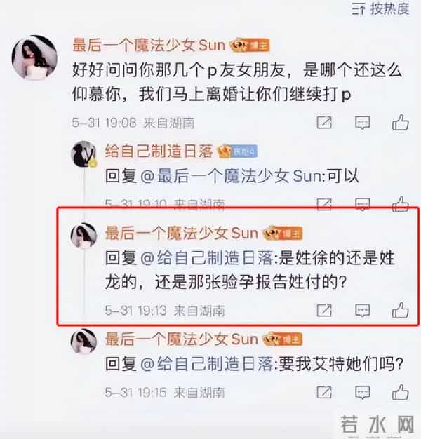 亡妻回忆录翻车!被曝婚内出轨妻子帮他还债,网友:另一个林生斌