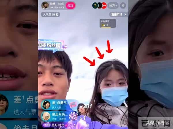 林北重新开设新账号，女友直播举动惹争议，只在意礼物不搭理男友