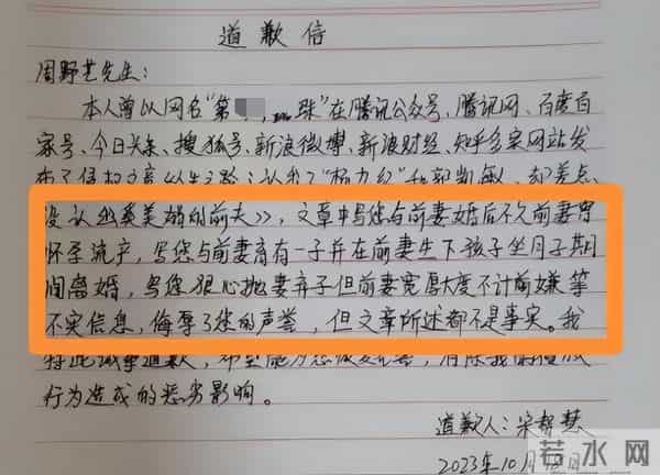 原来他们是夫妻！周野芒妻子身份曝光不简单，难怪奚美娟不敢回应