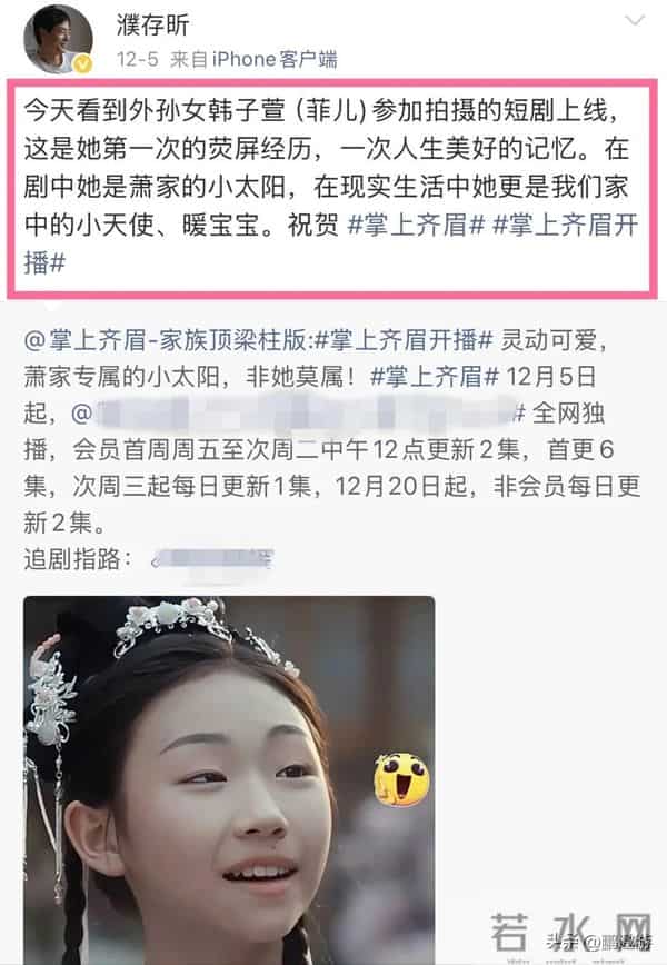 星三代来了!72岁濮存昕宣传外孙女新剧,长相引争议:内娱完了