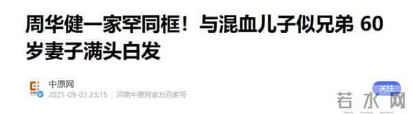 太情义！64岁周华健回汕头祭祖，捐1w现金，大合影家族基因好强大