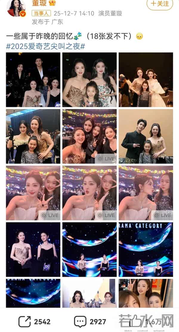 尖叫之夜众星云集,小酒窝却成最大赢家,晒17张明星合影出尽风头