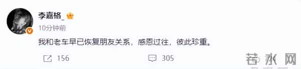 李嘉格官宣“姐弟恋”后续，前夫深夜发文已破防，评论区一片嘲讽