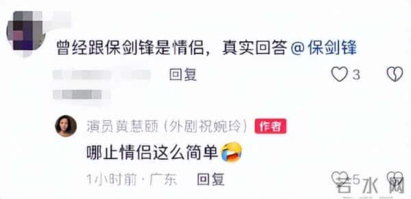 偷鸡不成蚀把米，以为能"毁掉"保剑锋，不料自己先被扒了底朝天