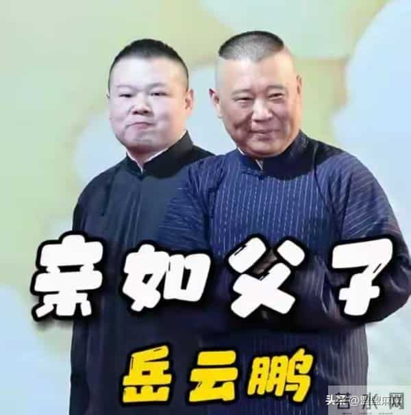 人在做天在看!官媒出手揭露岳云鹏夫妇近况,同门亦遭牵连!