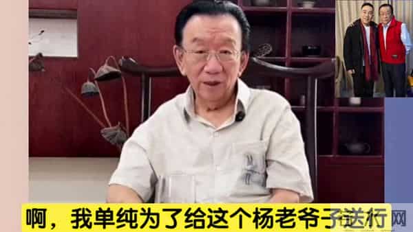 相声名家 侯耀华 最新回应杨议,为什么没有去送别杨少华,说的…