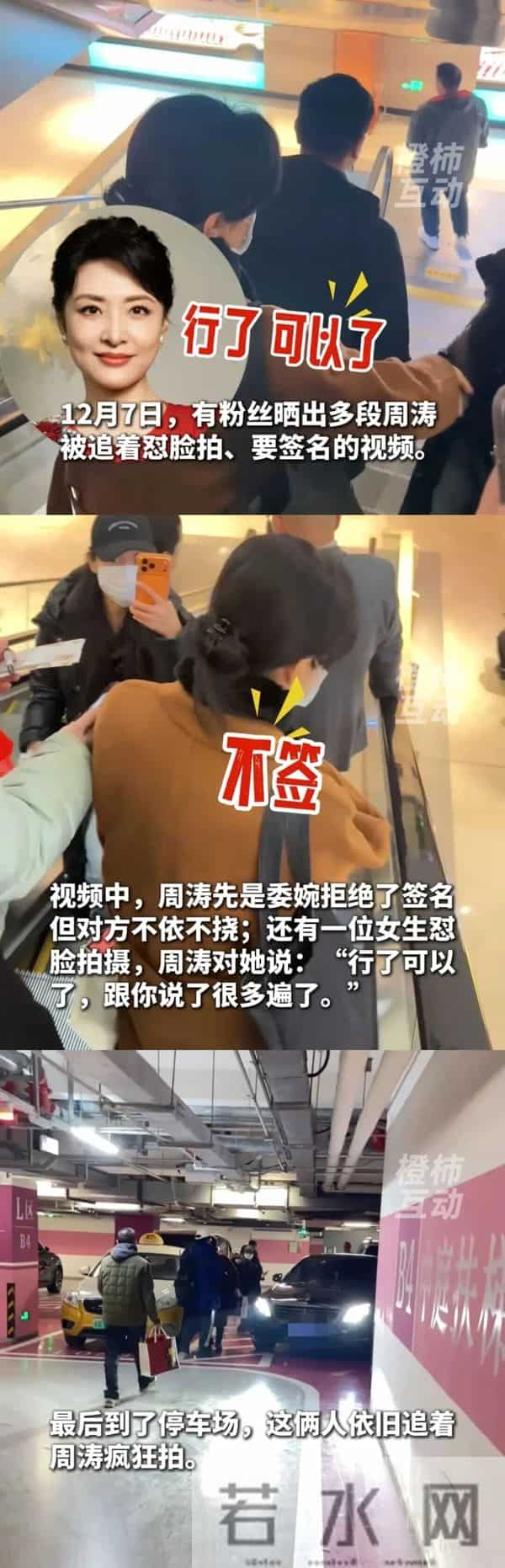 不堪其扰！原央视主持人怒怼：“跟你说了很多遍，差不多行了啊”！