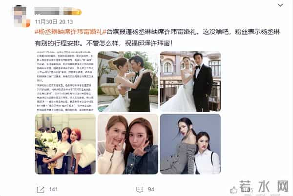 前任修罗场,邱泽许玮甯补办婚礼情史再被扒 杨丞琳、唐嫣遭到牵连