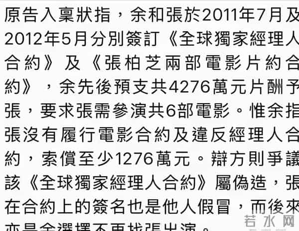 直到看见张柏芝被前经纪人告上法庭，才明白刘德华向太说的没错