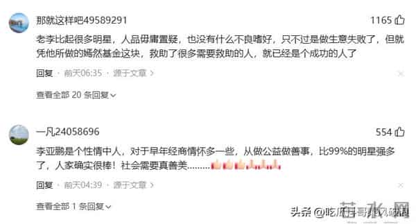 泪目！李亚鹏隐藏款女儿曝光，一句：这些年你不容易，走心了