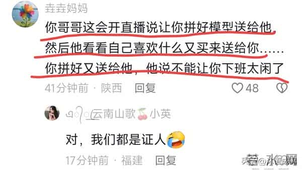 梁志辉送礼物有深意 给弟弟补完整童年 他自律的可怕 一商家狂刷跑车