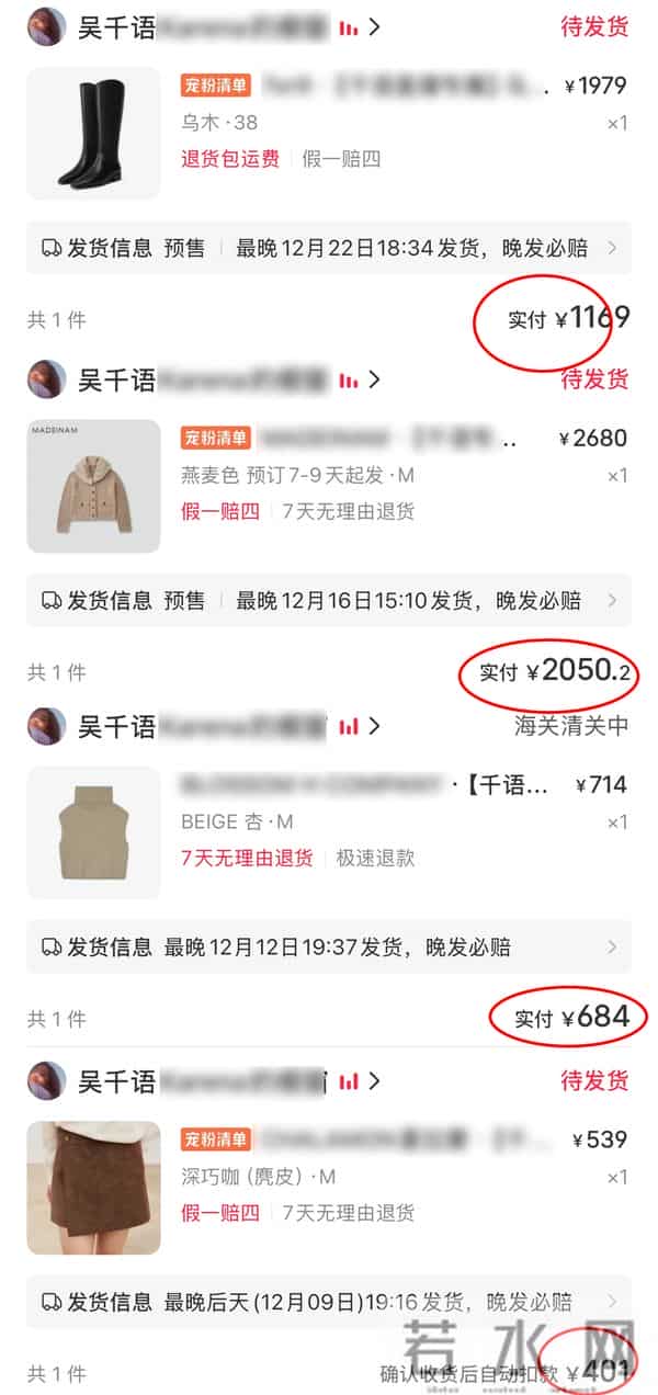 吴千语抄袭风波升级,直播销售额破亿惹质疑,一件毛衣就卖2000