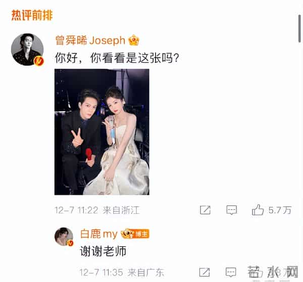 白鹿编辑记录曝光上热搜,曾舜晞回应:你看看是这张吗?