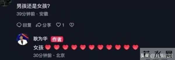 知名歌唱家耿为华，娶小20岁幼师，55岁二胎得女，还想拼三胎