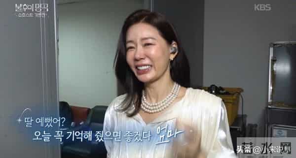 韩国女星当众泪流成河,自曝母亲患有痴呆症:多希望她能认出我!
