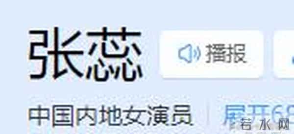 白百何也想不到，自己老公不要的前妻，竟在张继科手里大放光芒