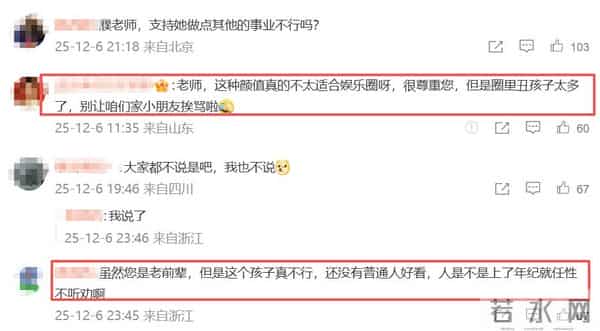 星三代出道！72岁濮存昕为11岁外孙女打call，长相引争议：不适合