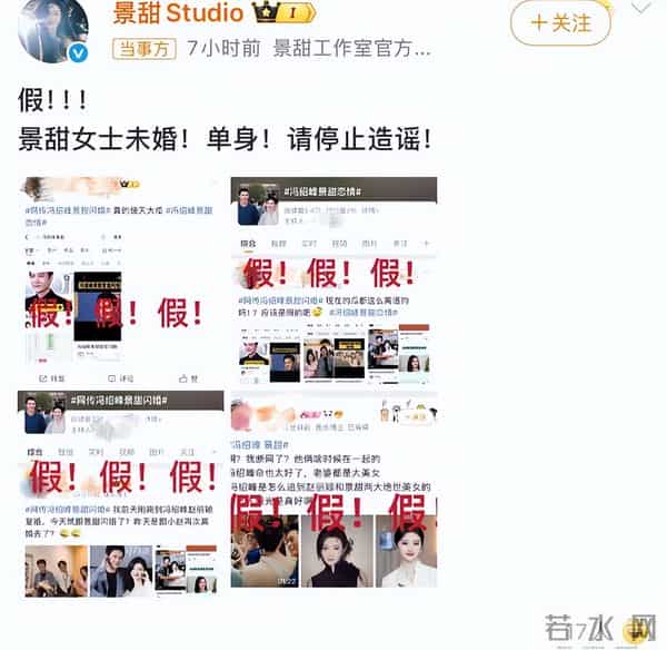 冯绍峰被传再当爸?工作室火速辟谣,赵丽颖回应超干脆