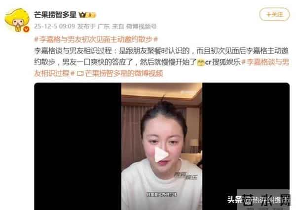李嘉格也没想到，刚官宣完的新男友身份被扒，疑是渣男一年三个？