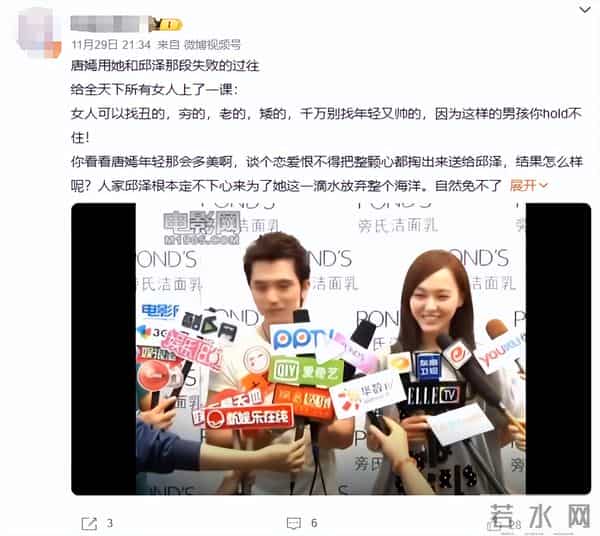 前任修罗场,邱泽许玮甯补办婚礼情史再被扒 杨丞琳、唐嫣遭到牵连