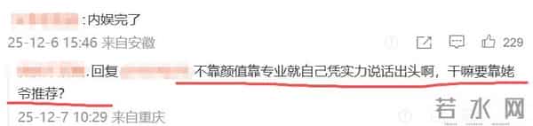 星三代出道！72岁濮存昕为11岁外孙女打call，长相引争议：不适合