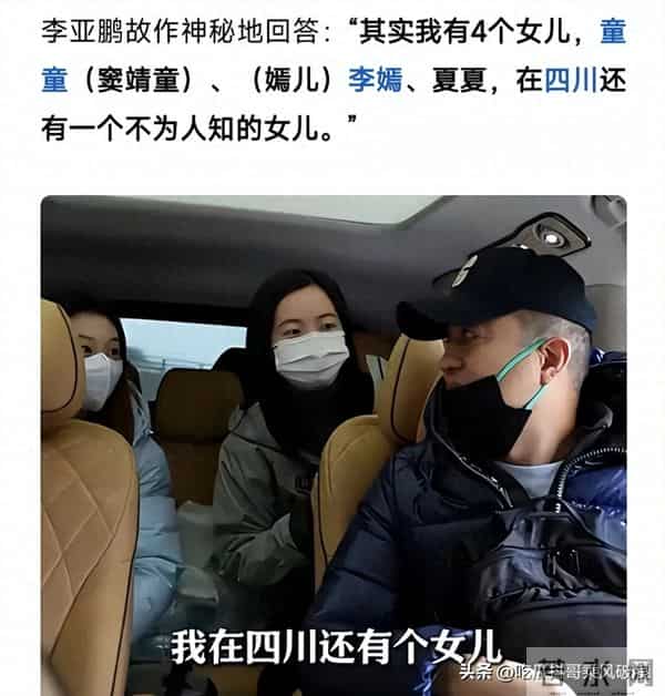 泪目！李亚鹏隐藏款女儿曝光，一句：这些年你不容易，走心了