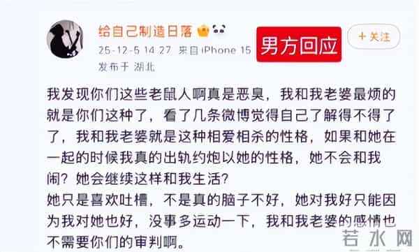 亡妻回忆录翻车!被曝婚内出轨妻子帮他还债,网友:另一个林生斌